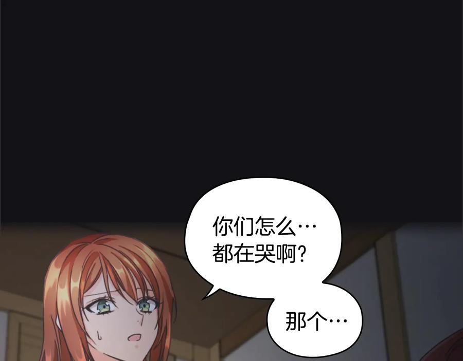 《替身女王》第12话 愧疚 第80页