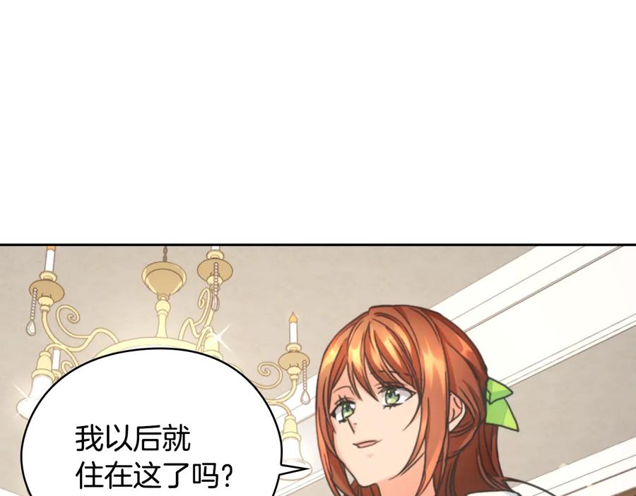 《替身女王》第12话 愧疚 第31页