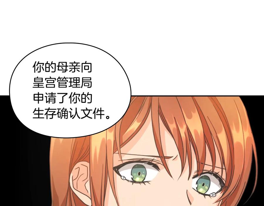 《替身女王》第12话 愧疚 第163页