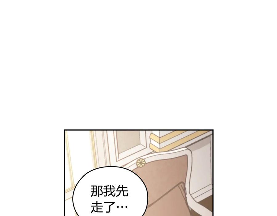 《替身女王》第12话 愧疚 第36页