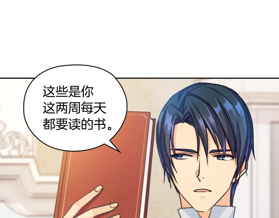 《替身女王》第12话 愧疚 第54页