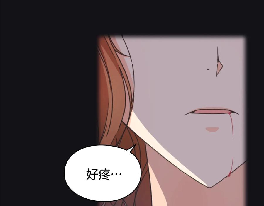 《替身女王》第12话 愧疚 第118页