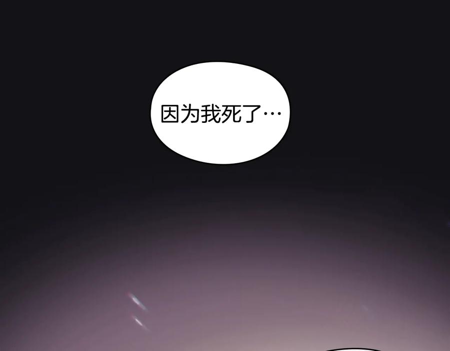 《替身女王》第12话 愧疚 第134页