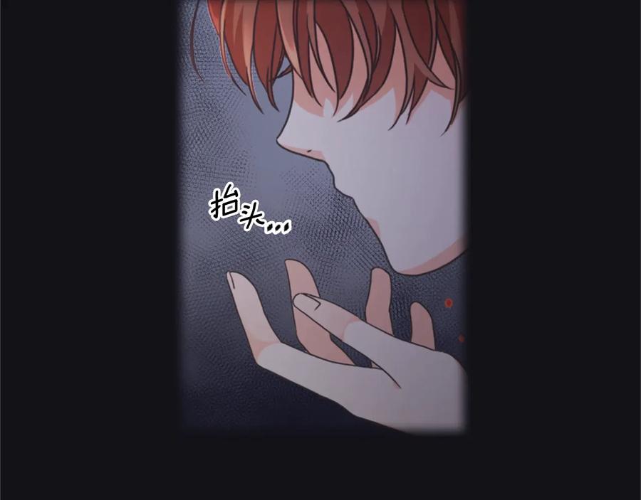 《替身女王》第12话 愧疚 第82页