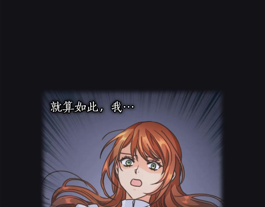 《替身女王》第12话 愧疚 第110页