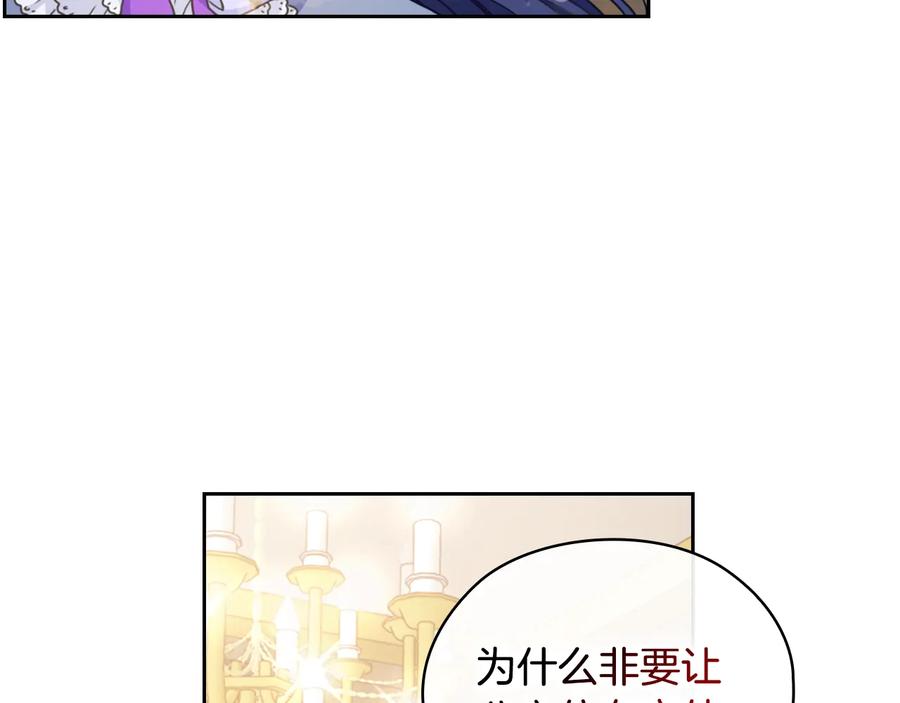 《替身女王》第13话 召见 第62页