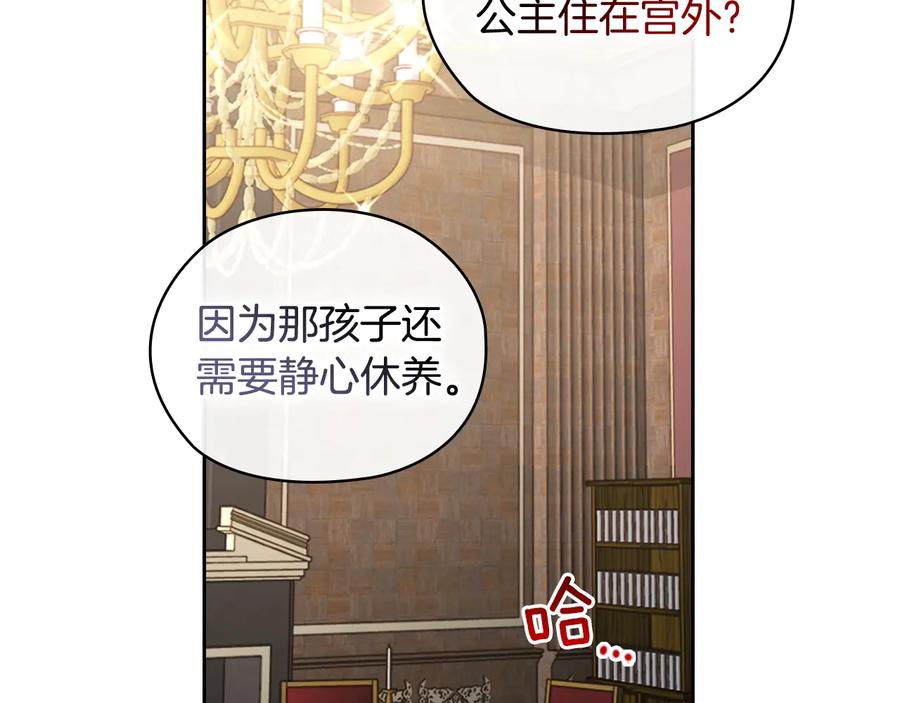 《替身女王》第13话 召见 第63页