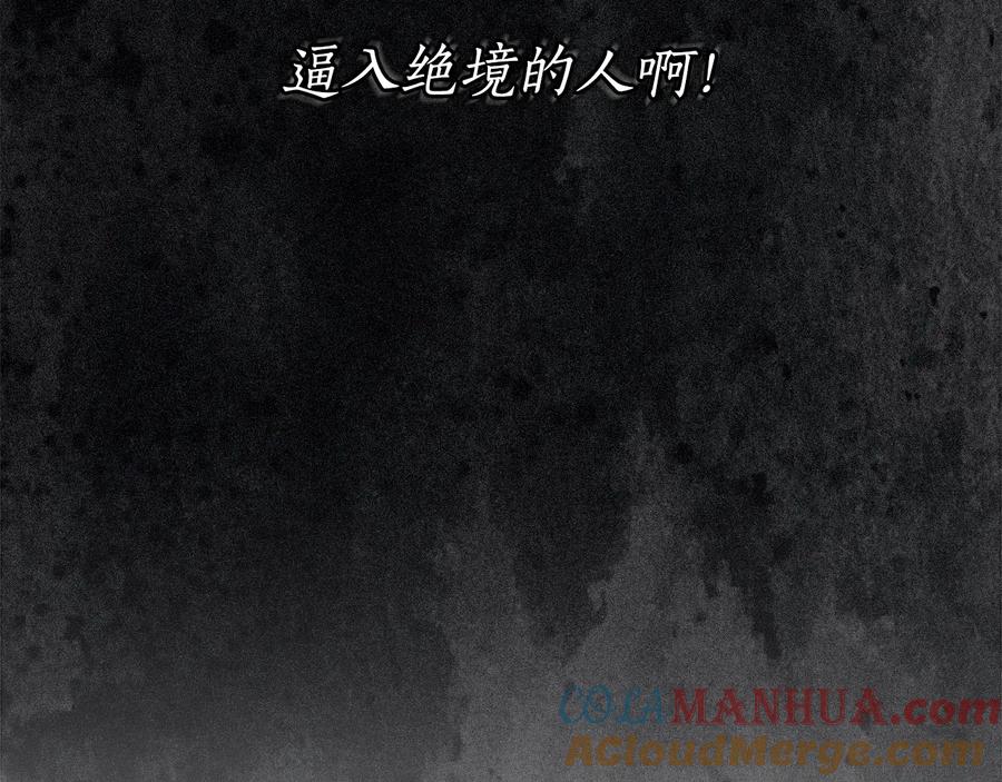 《替身女王》第13话 召见 第73页
