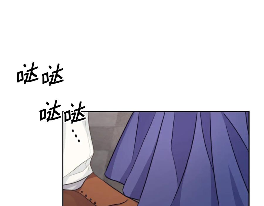《替身女王》第13话 召见 第79页