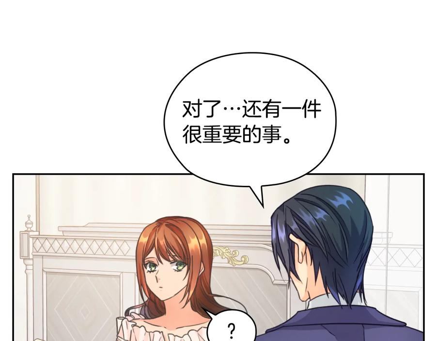 《替身女王》第13话 召见 第30页