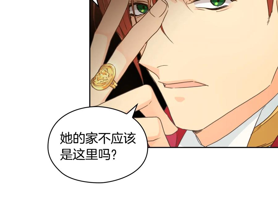 《替身女王》第13话 召见 第68页