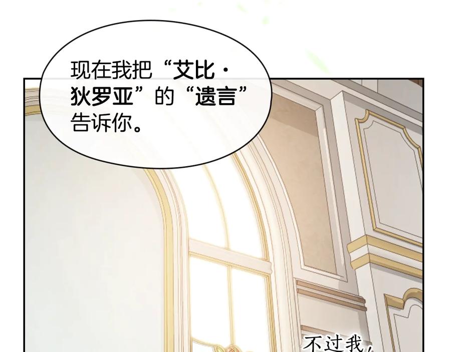 《替身女王》第13话 召见 第15页