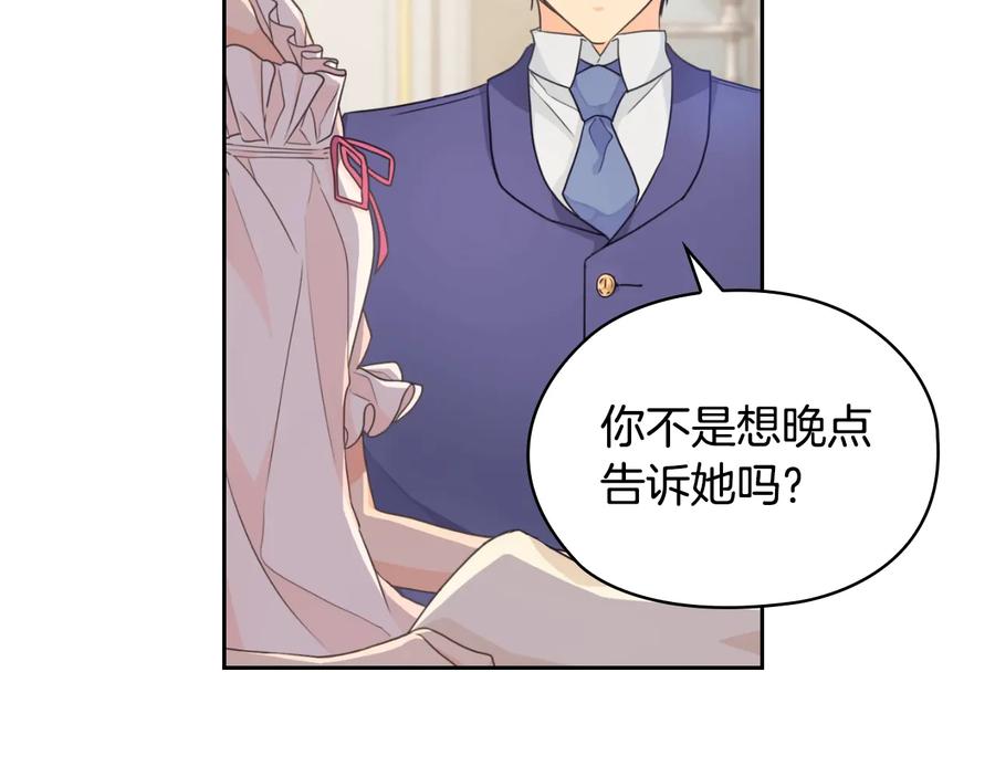 《替身女王》第13话 召见 第10页