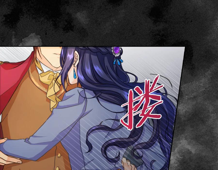 《替身女王》第13话 召见 第106页
