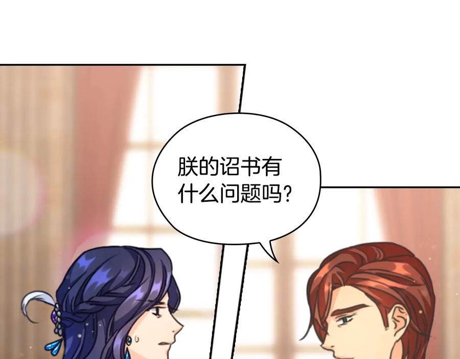 《替身女王》第13话 召见 第58页