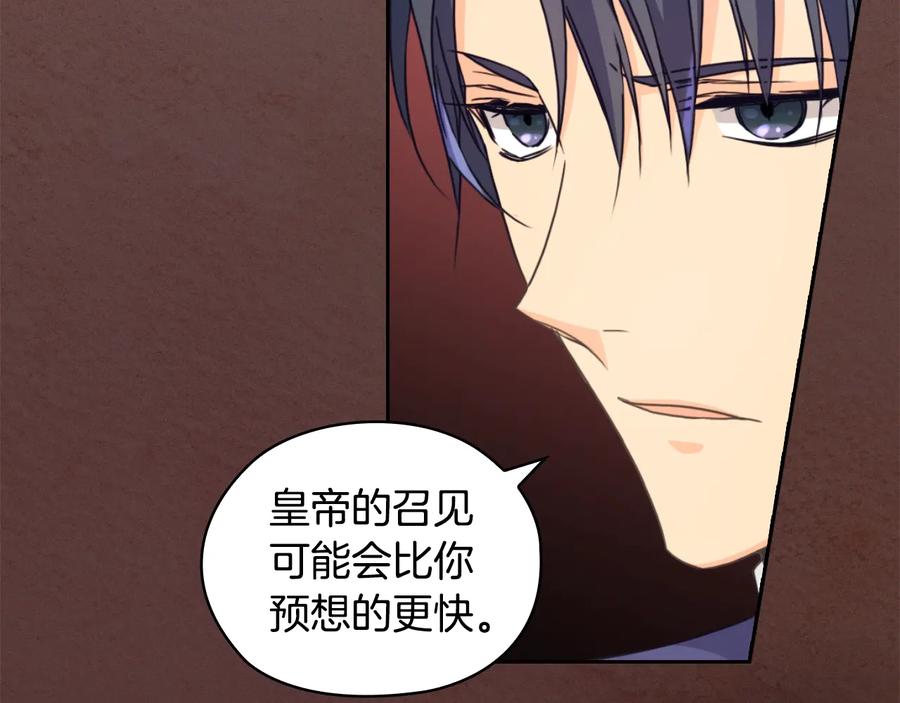《替身女王》第13话 召见 第35页