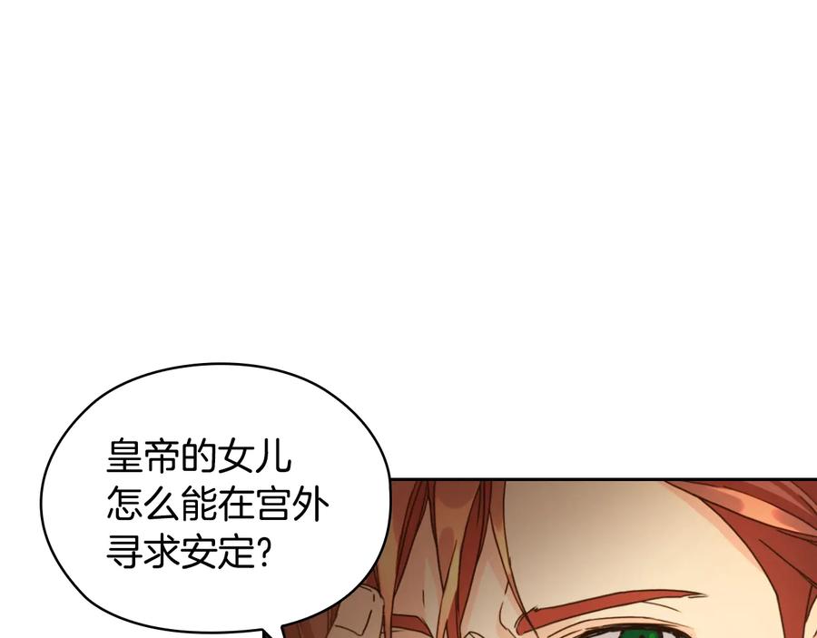 《替身女王》第13话 召见 第67页