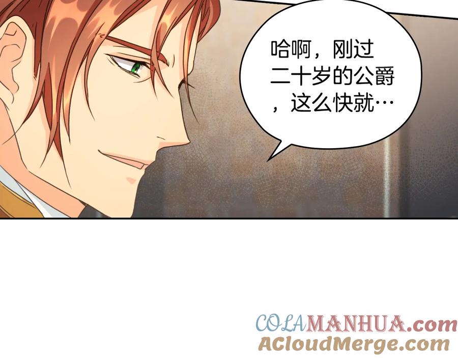《替身女王》第13话 召见 第89页