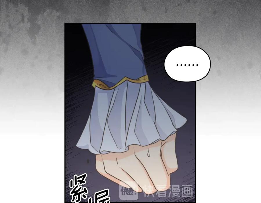 《替身女王》第13话 召见 第74页