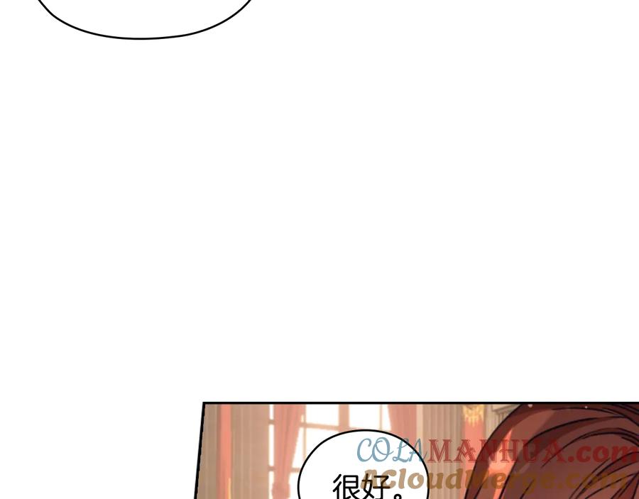 《替身女王》第13话 召见 第125页