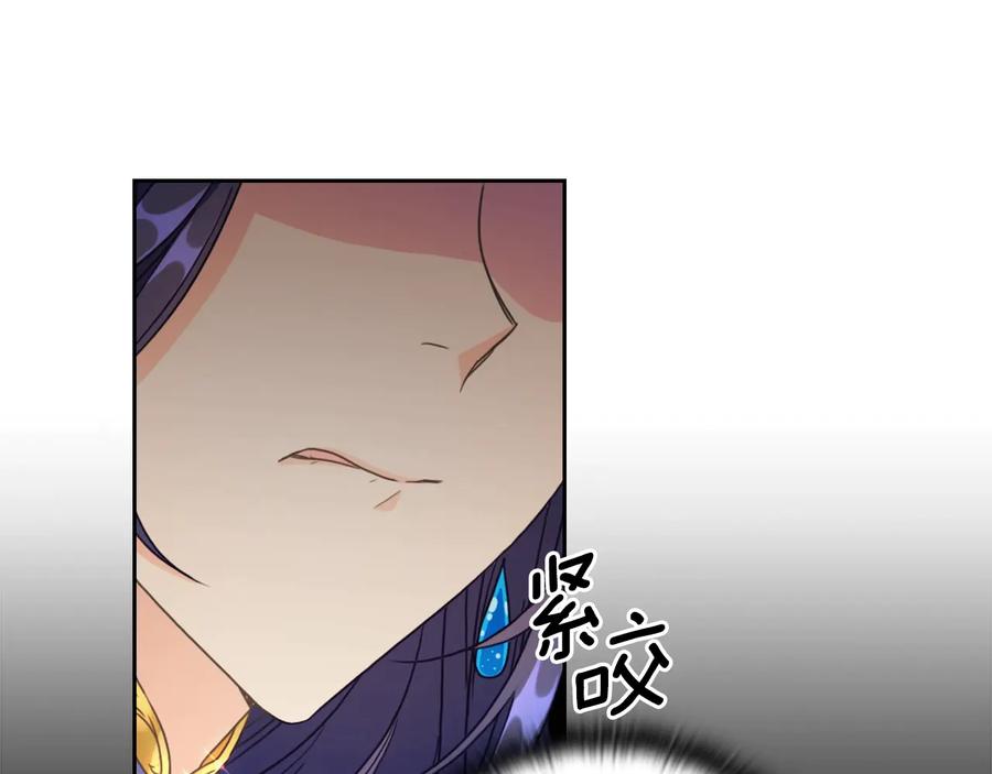 《替身女王》第13话 召见 第70页