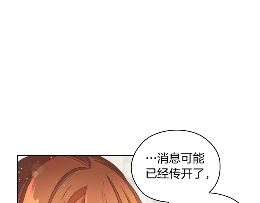 《替身女王》第13话 召见 第11页