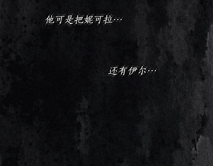 《替身女王》第13话 召见 第72页