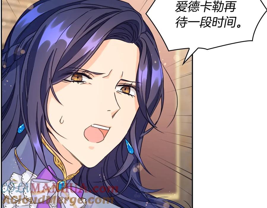 《替身女王》第13话 召见 第61页