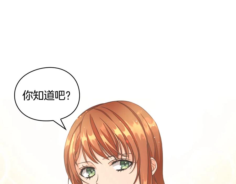 《替身女王》第13话 召见 第24页