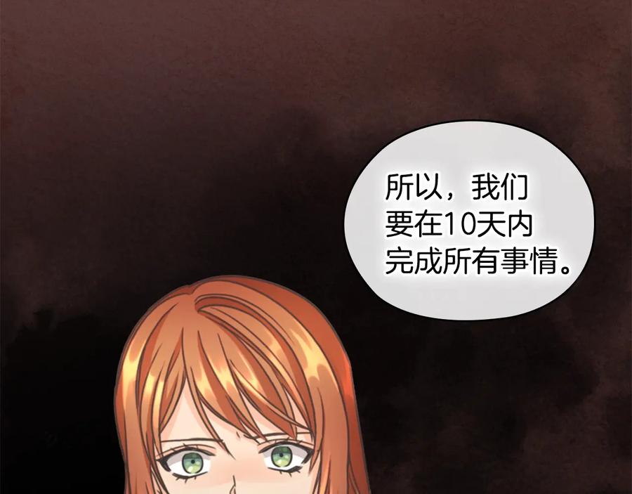 《替身女王》第13话 召见 第36页