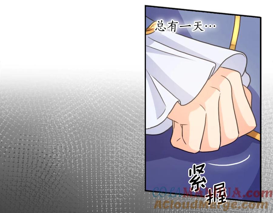 《替身女王》第13话 召见 第129页