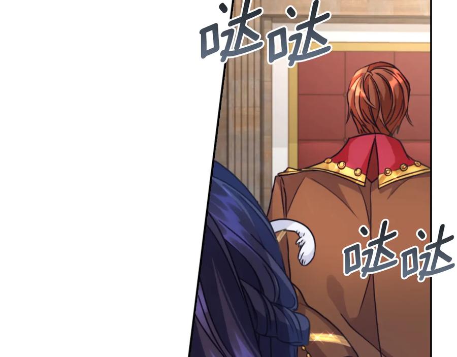 《替身女王》第13话 召见 第118页