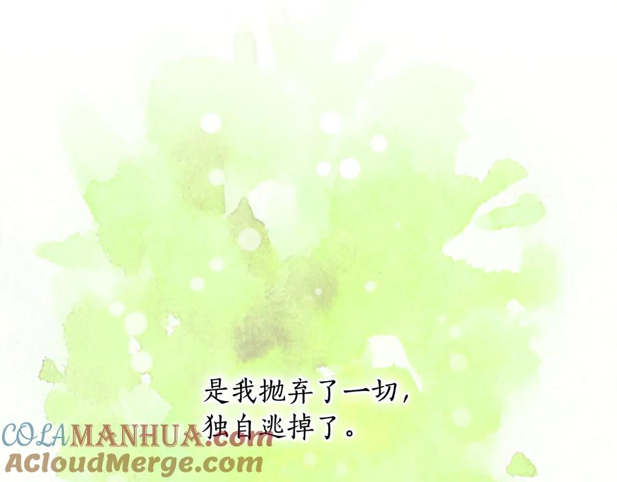 《替身女王》第13话 召见 第13页