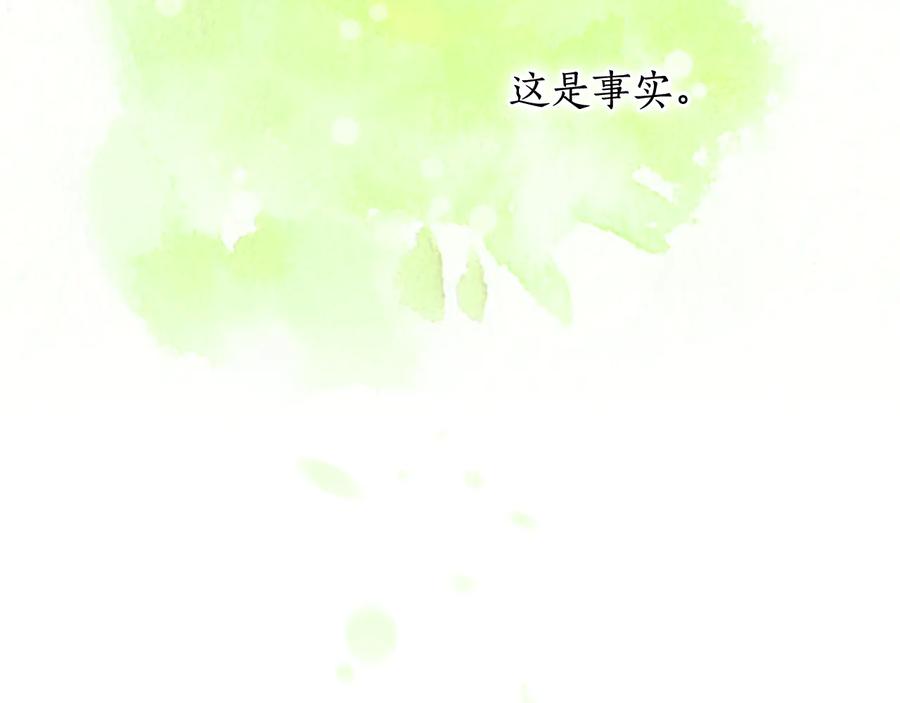 《替身女王》第13话 召见 第14页