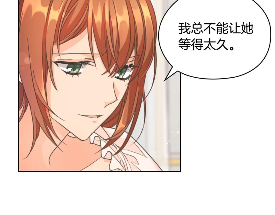 《替身女王》第13话 召见 第12页