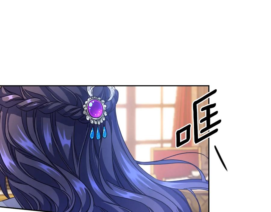 《替身女王》第13话 召见 第127页