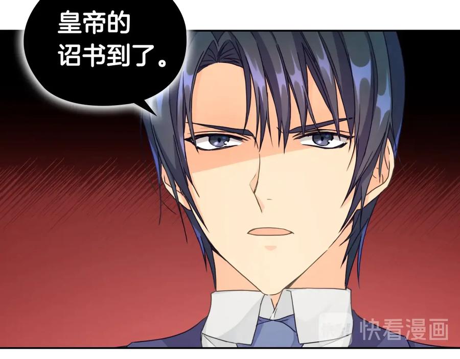 《替身女王》第13话 召见 第32页