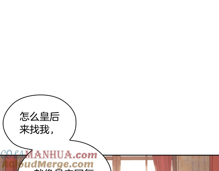 《替身女王》第13话 召见 第45页