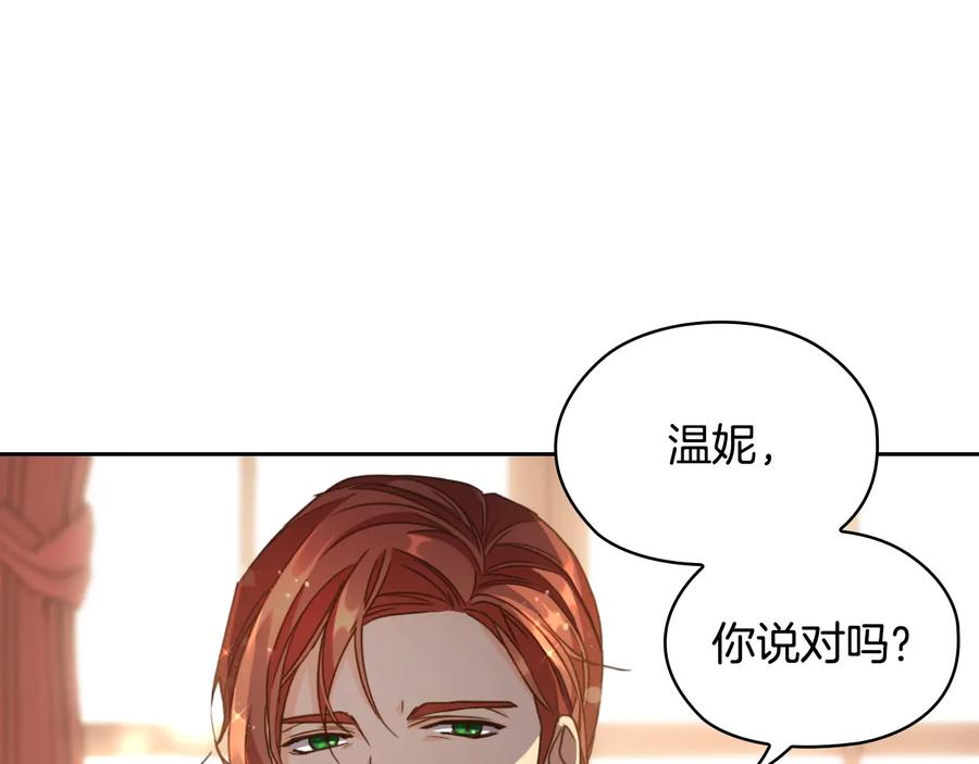 《替身女王》第13话 召见 第47页