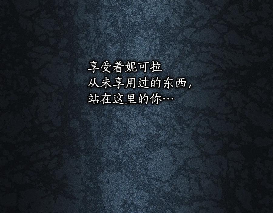 《替身女王》第14话 叫我洛奇 第52页