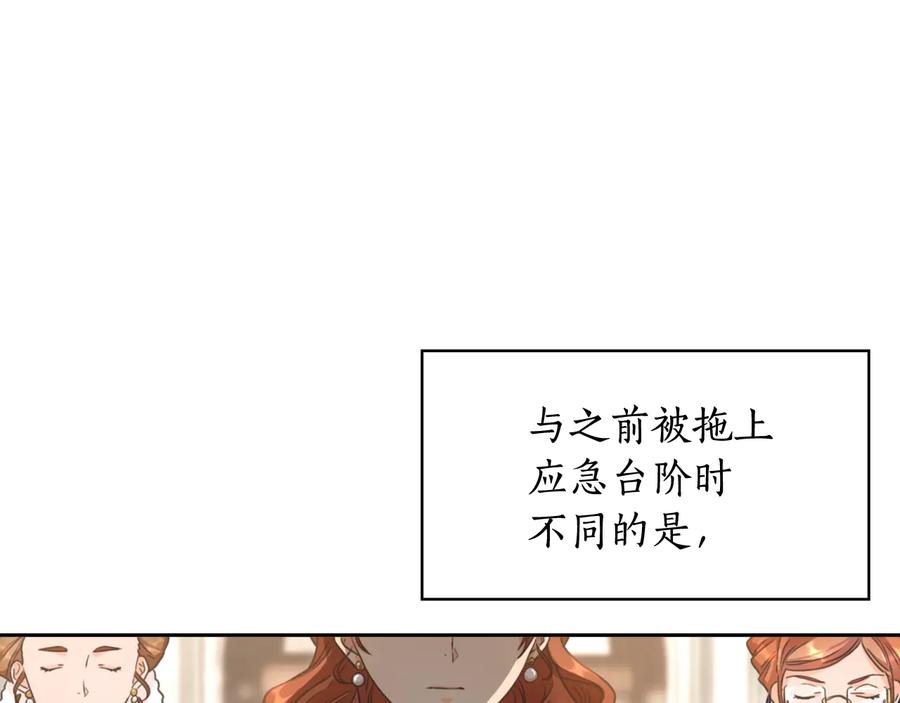 《替身女王》第14话 叫我洛奇 第150页