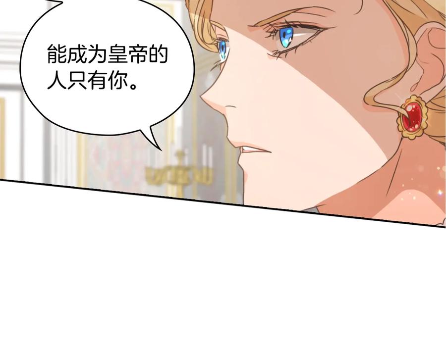 《替身女王》第14话 叫我洛奇 第171页