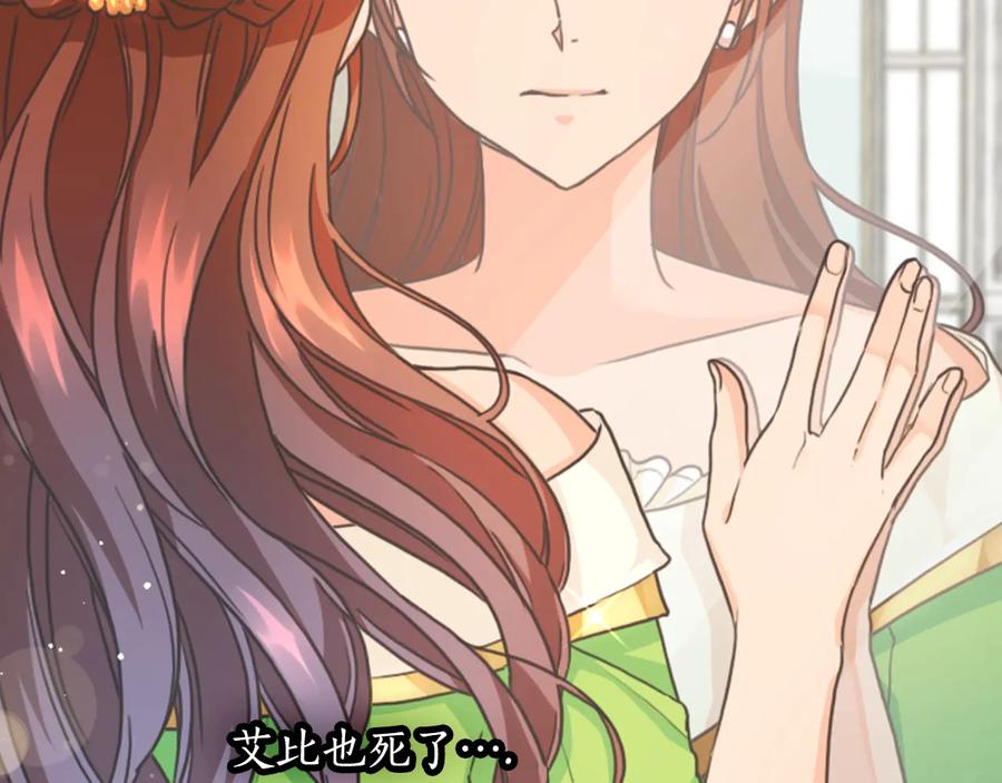 《替身女王》第14话 叫我洛奇 第50页