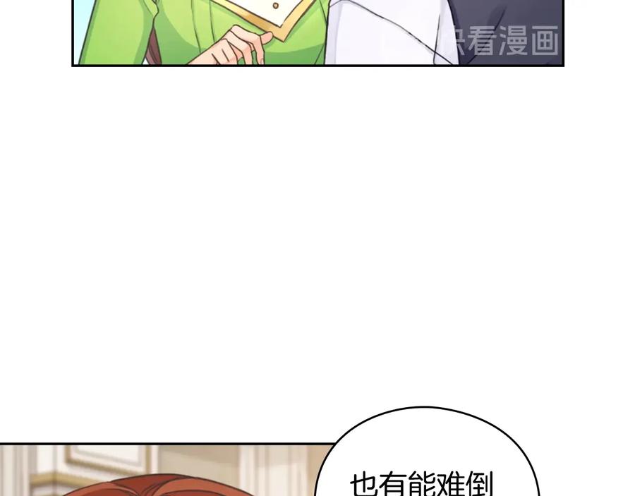 《替身女王》第14话 叫我洛奇 第80页