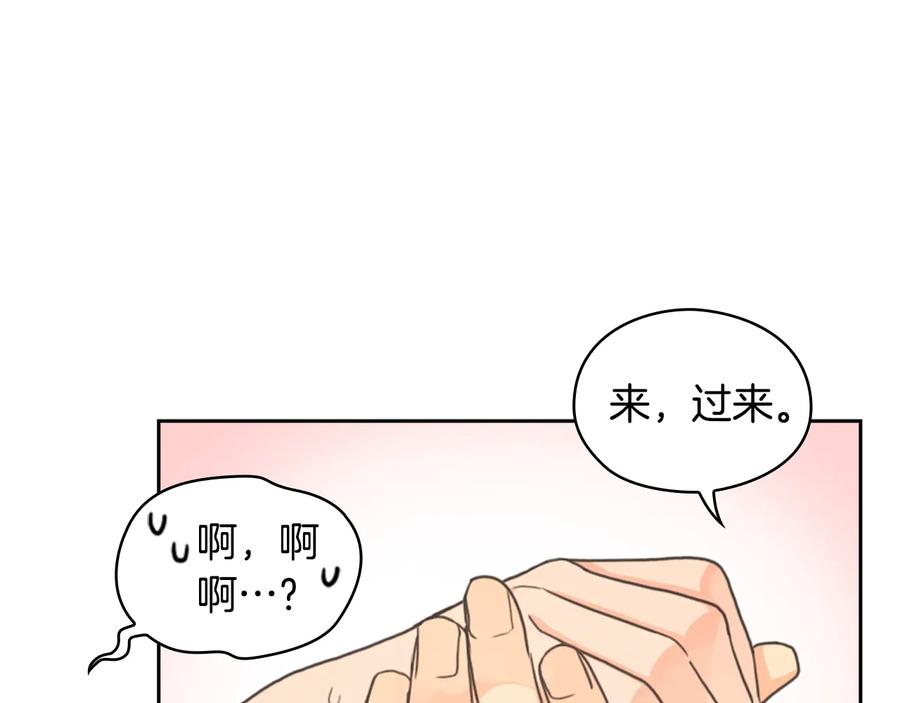 《替身女王》第14话 叫我洛奇 第115页