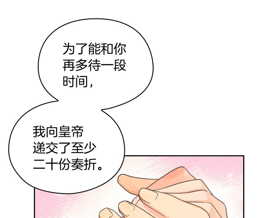 《替身女王》第14话 叫我洛奇 第100页