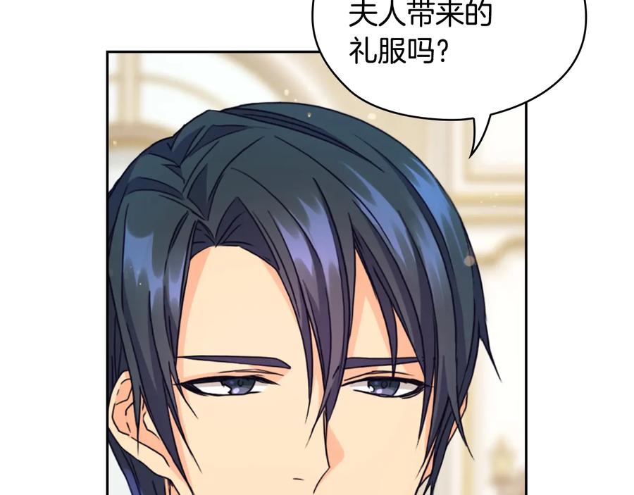 《替身女王》第14话 叫我洛奇 第59页