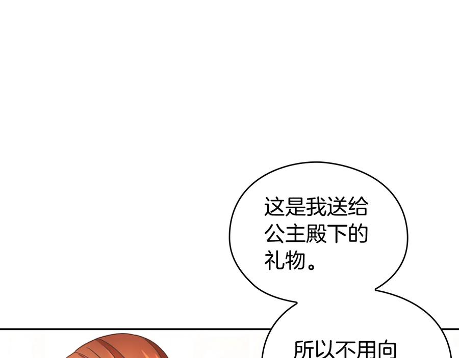 《替身女王》第14话 叫我洛奇 第34页