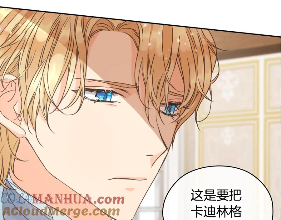 《替身女王》第14话 叫我洛奇 第173页