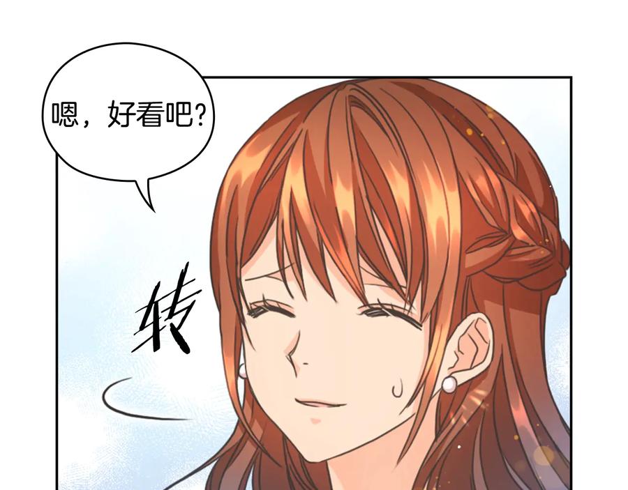 《替身女王》第14话 叫我洛奇 第62页